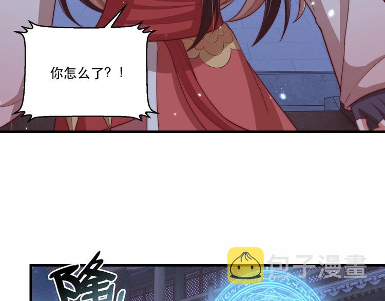 第70话 你是来看我笑话的？11