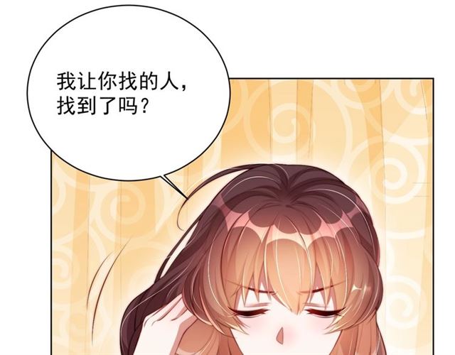 第12话 棠儿怎么来的？37