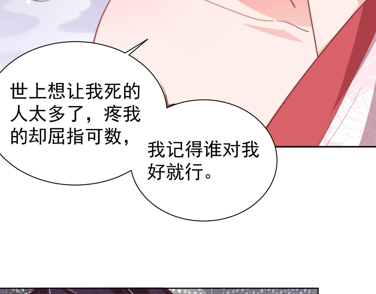 第49话 不许你悲伤29