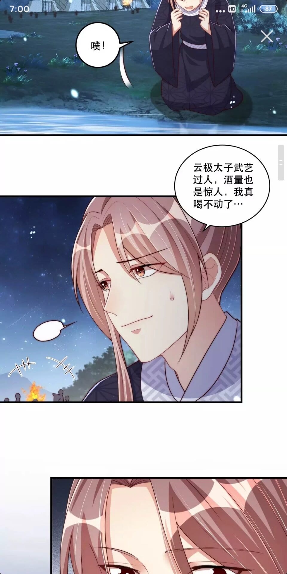 第61话 新知识18
