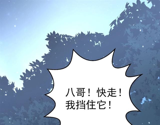 第14话 狩猎游戏43
