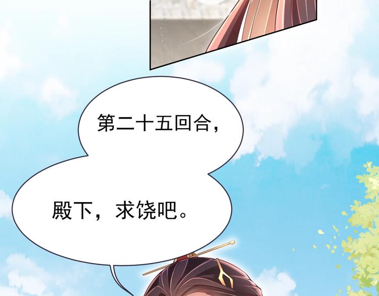 第21话 亲亲?4