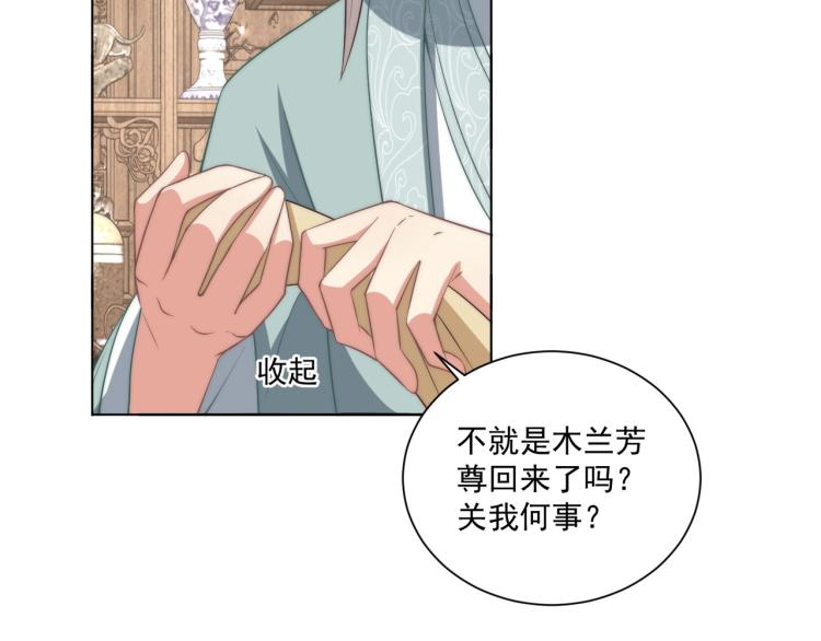 第88话 弟控公主18