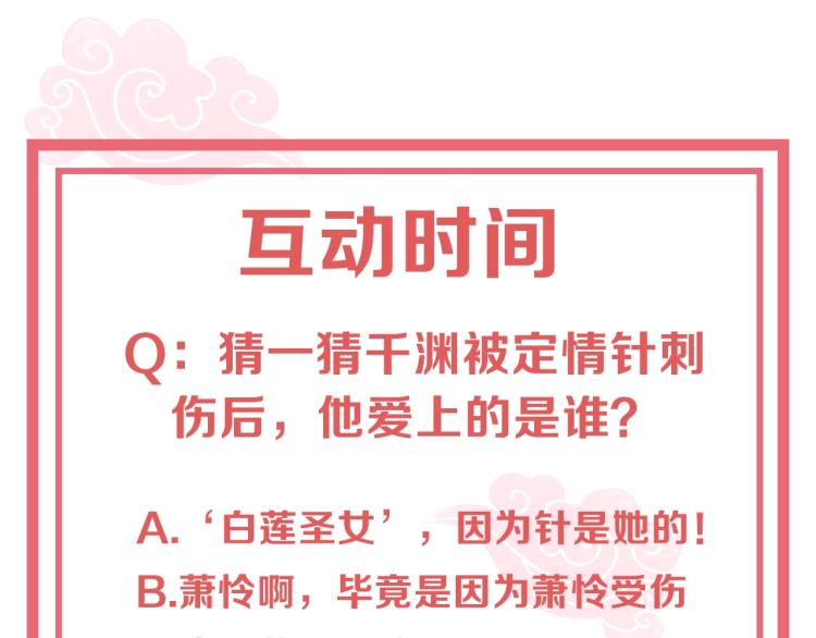 第89话 命中克星114