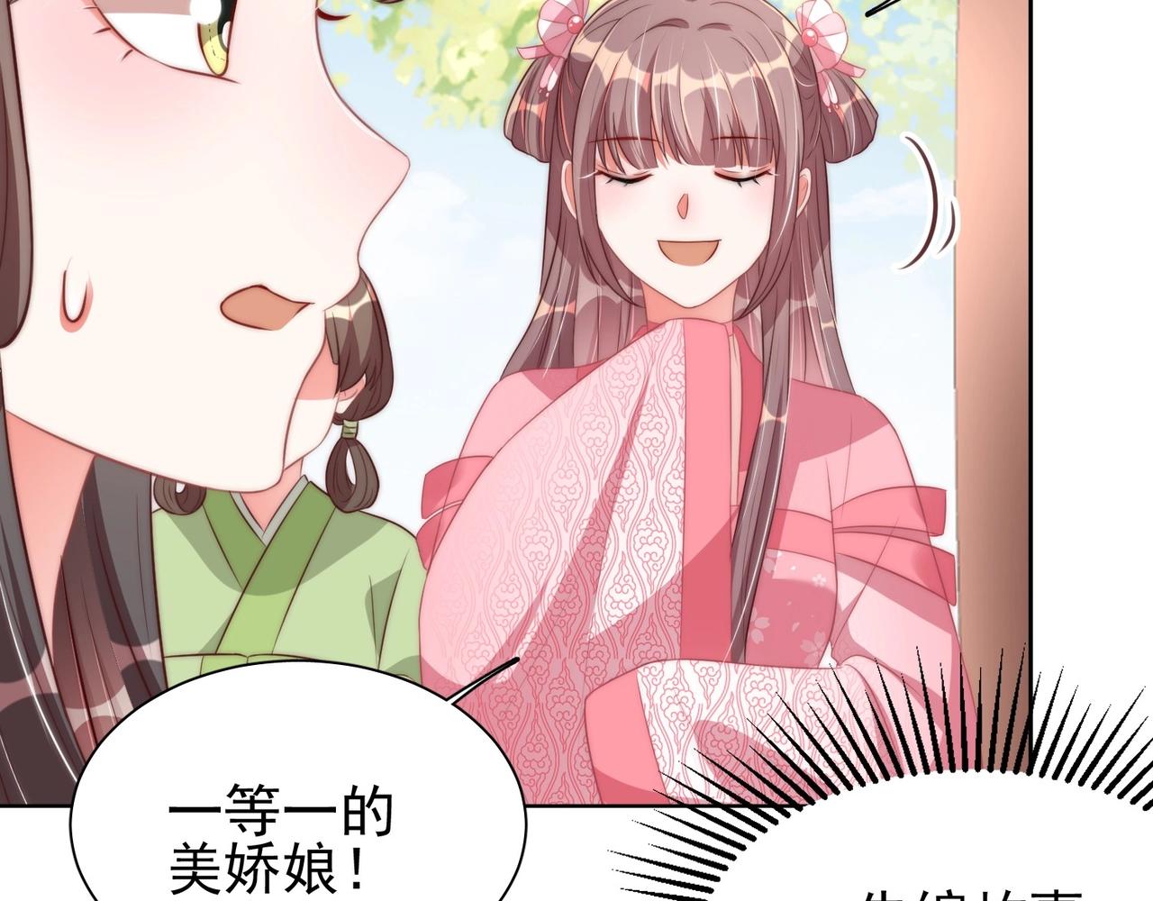 第37话 女装上瘾66