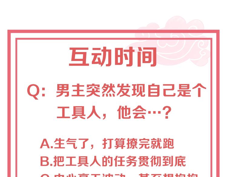第21话 亲亲?109