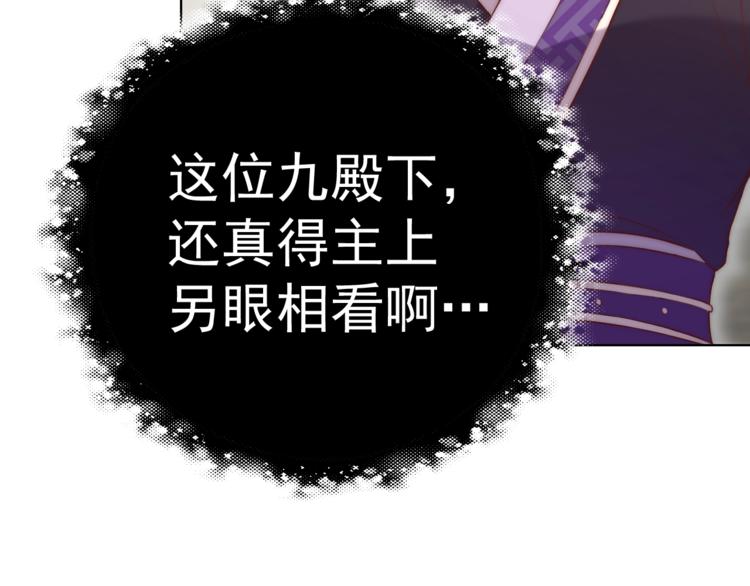 第21话 亲亲?45