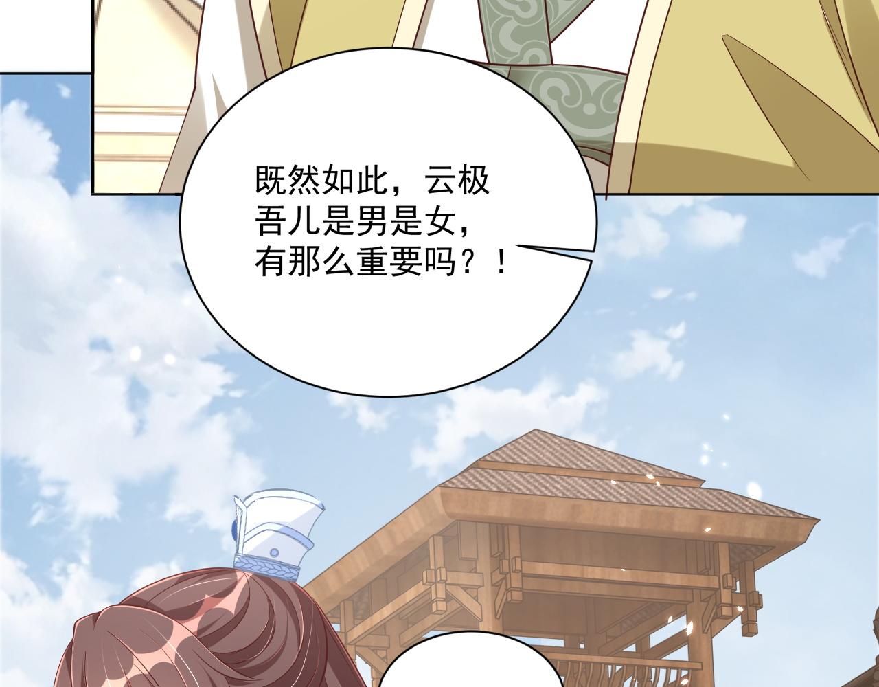 第103话  你尽管作妖10
