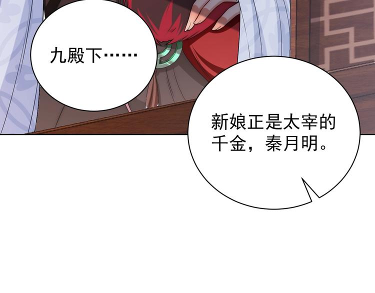 第4话 公主也会揣球跑73