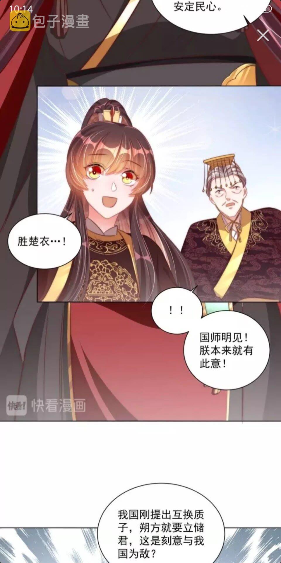 第50话 下场9