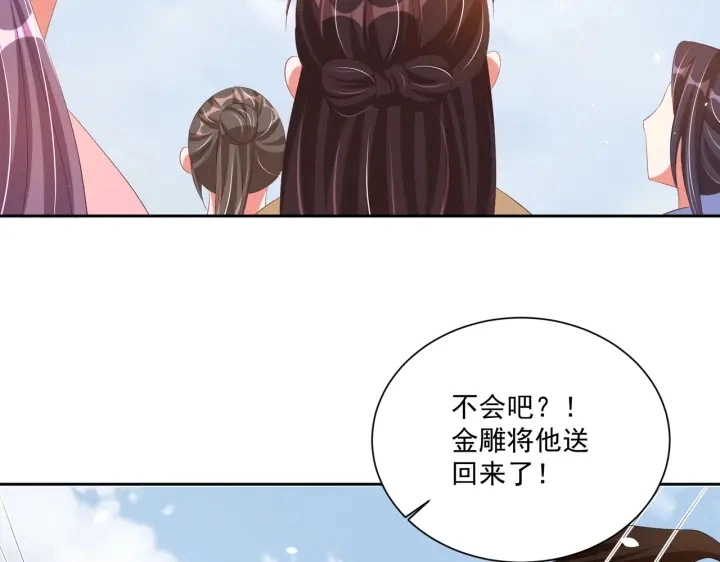 第118话  化险为夷79