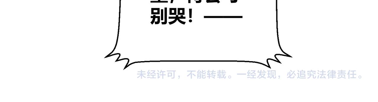 第94话 老子要抱抱！100