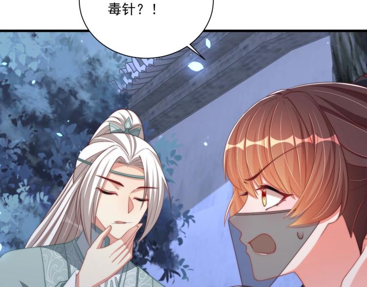 第84话 定情针38
