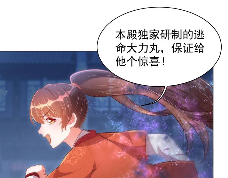 第27话 吃醋了26