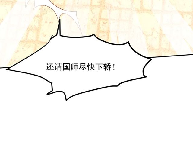 第6话 请君入瓮，瓮中捉?16