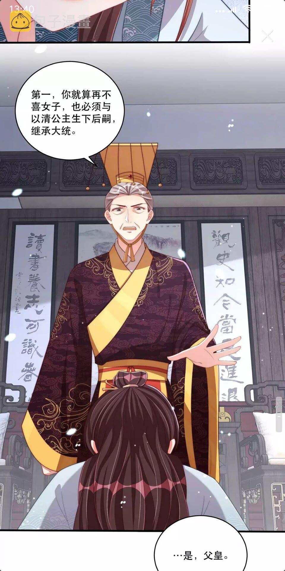 第58话 云霄之极19