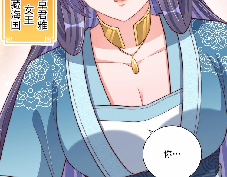 第78话 爱是一道绿光80