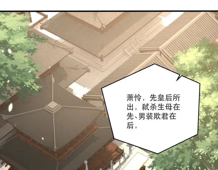 第120话 萧怜要被斩首？112