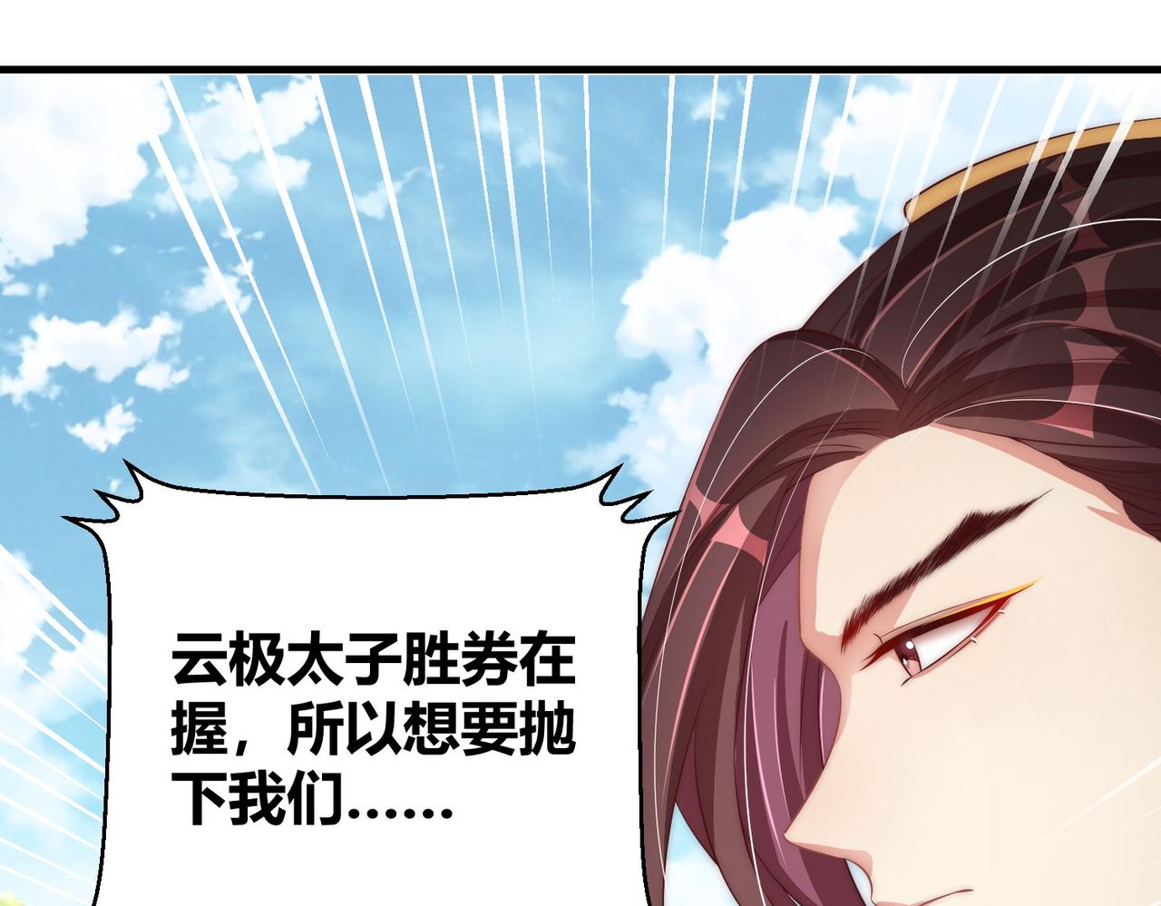 第110话 你敢跟我抢男人？55