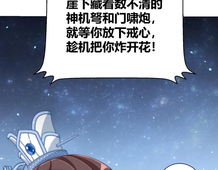第85话 我是你师母！18