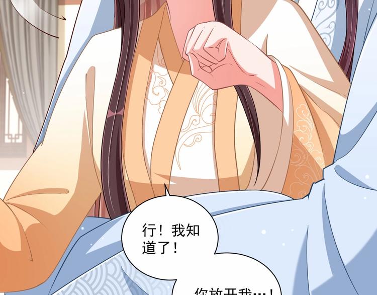 第76话 莫要胡来63