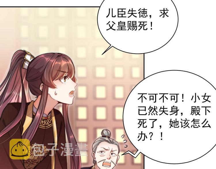 第4话 公主也会揣球跑27