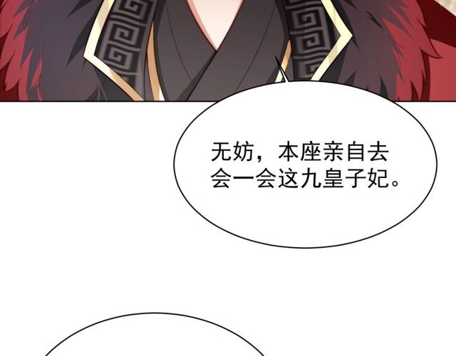 第6话 请君入瓮，瓮中捉?73