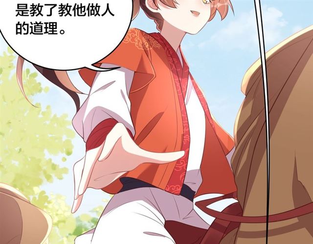 第10话 殿下，辛苦了……96