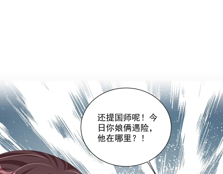 第118话  化险为夷101