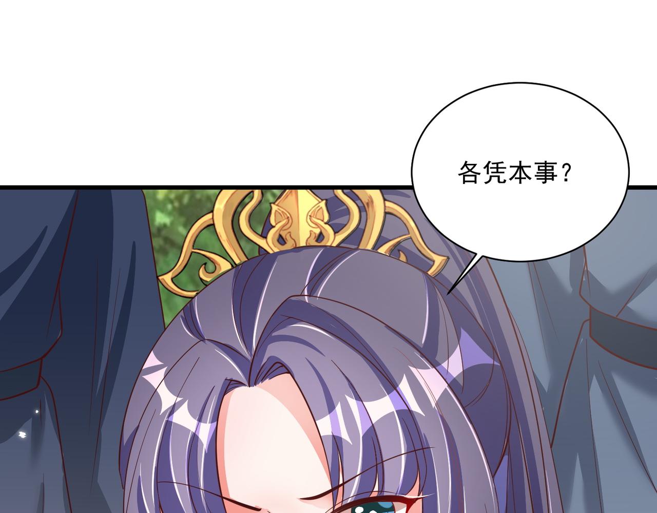 第110话 你敢跟我抢男人？73
