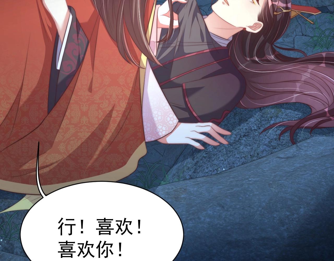 第32话 永远在我身边吧10