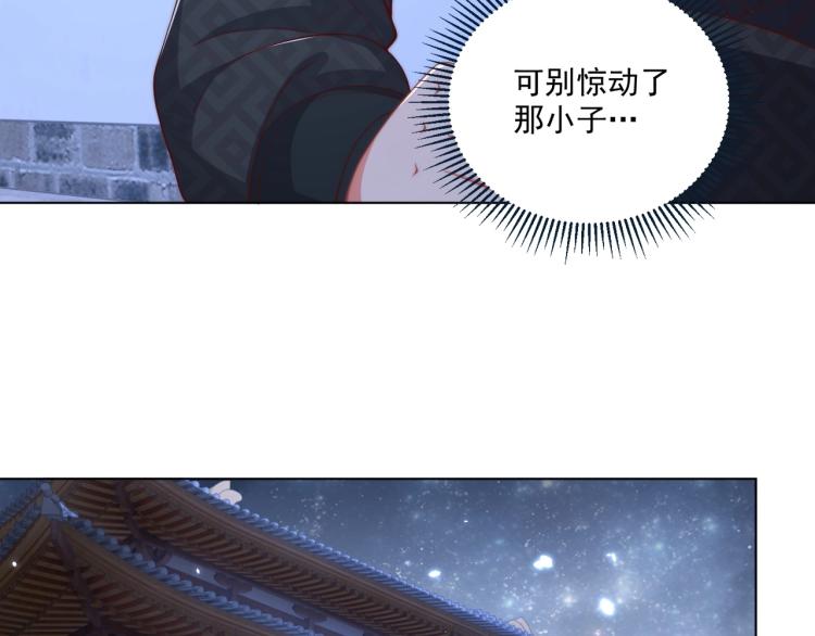 第82话 调戏小女生？35