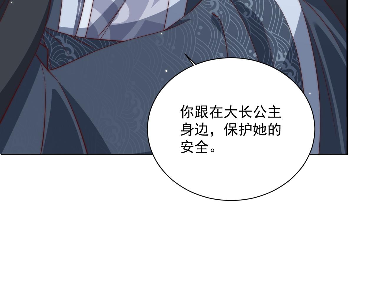 第103话  你尽管作妖76