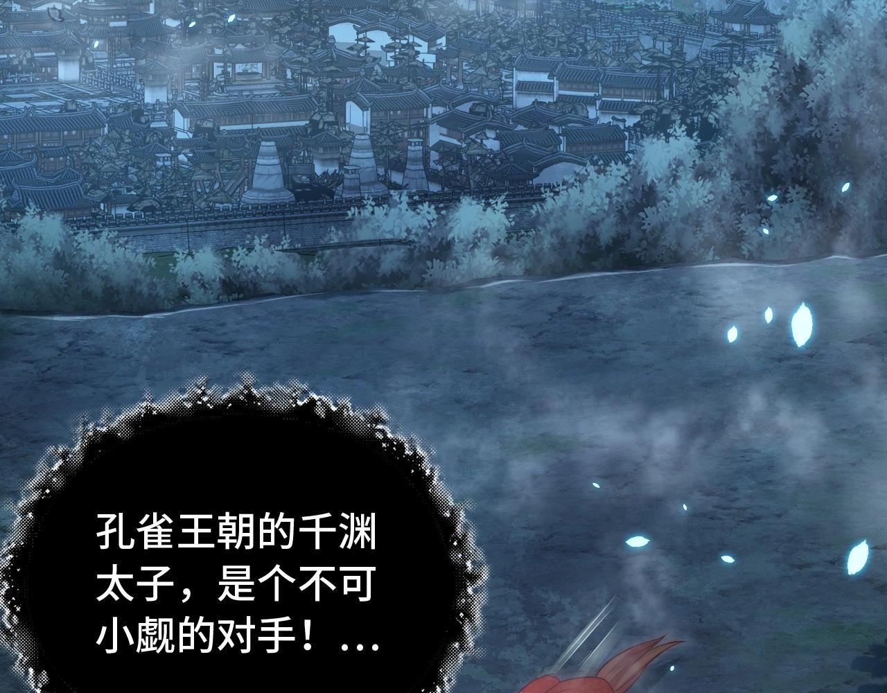 第31话 喜欢就告诉我9