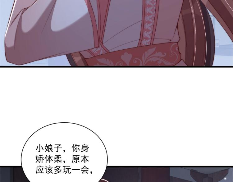 第83话 吃野食30
