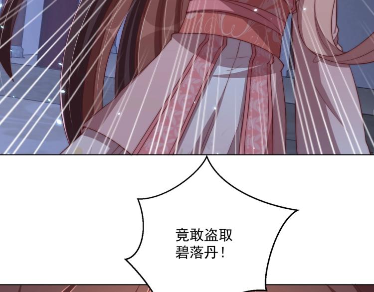 第82话 调戏小女生？92