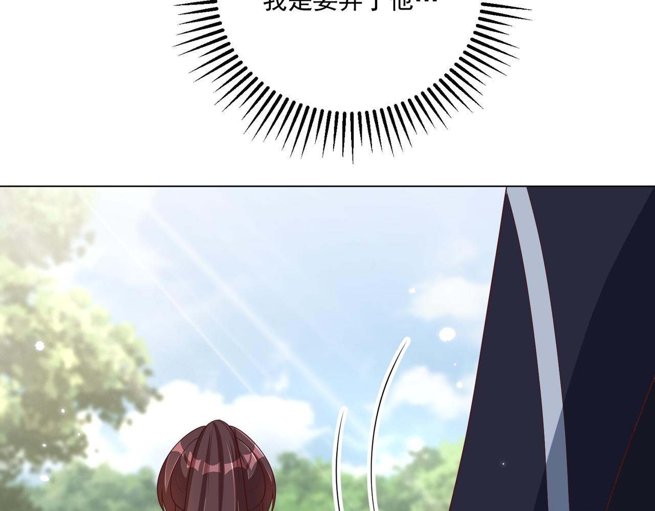 第108话  花毒发作88