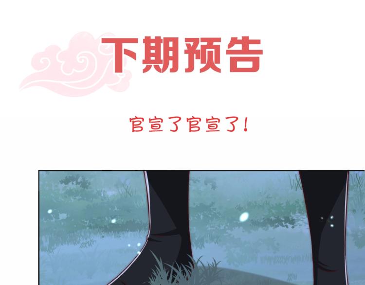 第84话 定情针106