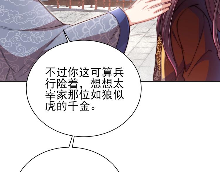 第4话 公主也会揣球跑48
