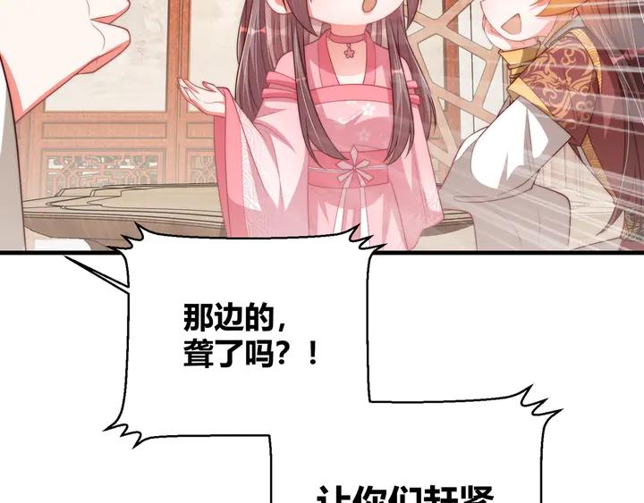 第99话 空桑三公主凤倾城87