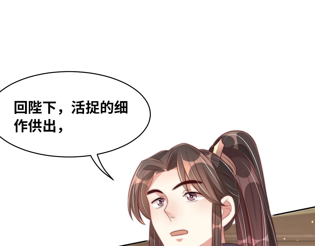 第29话 国师的偏爱35