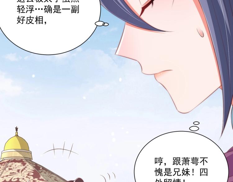 第90话 不敢对视53
