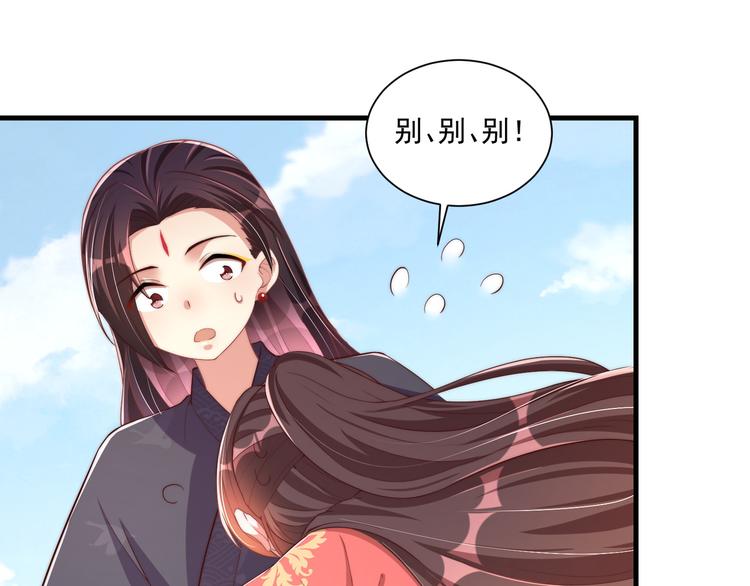 第75话 定要讨回来！41