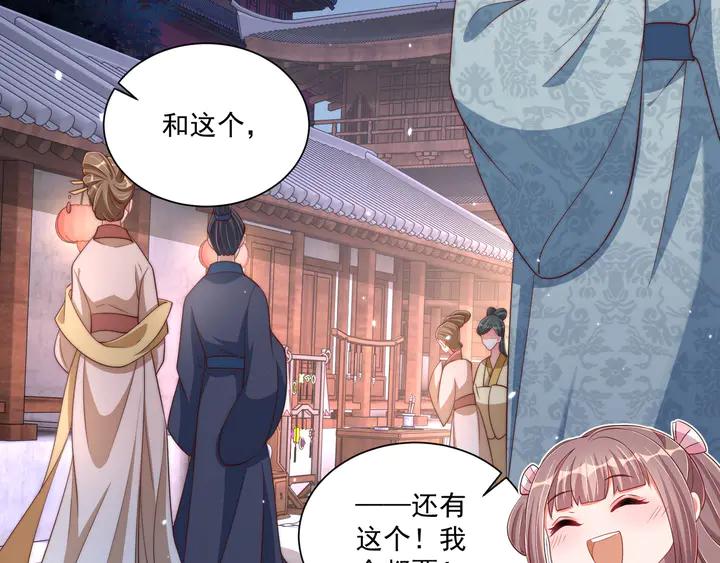 第99话 空桑三公主凤倾城71