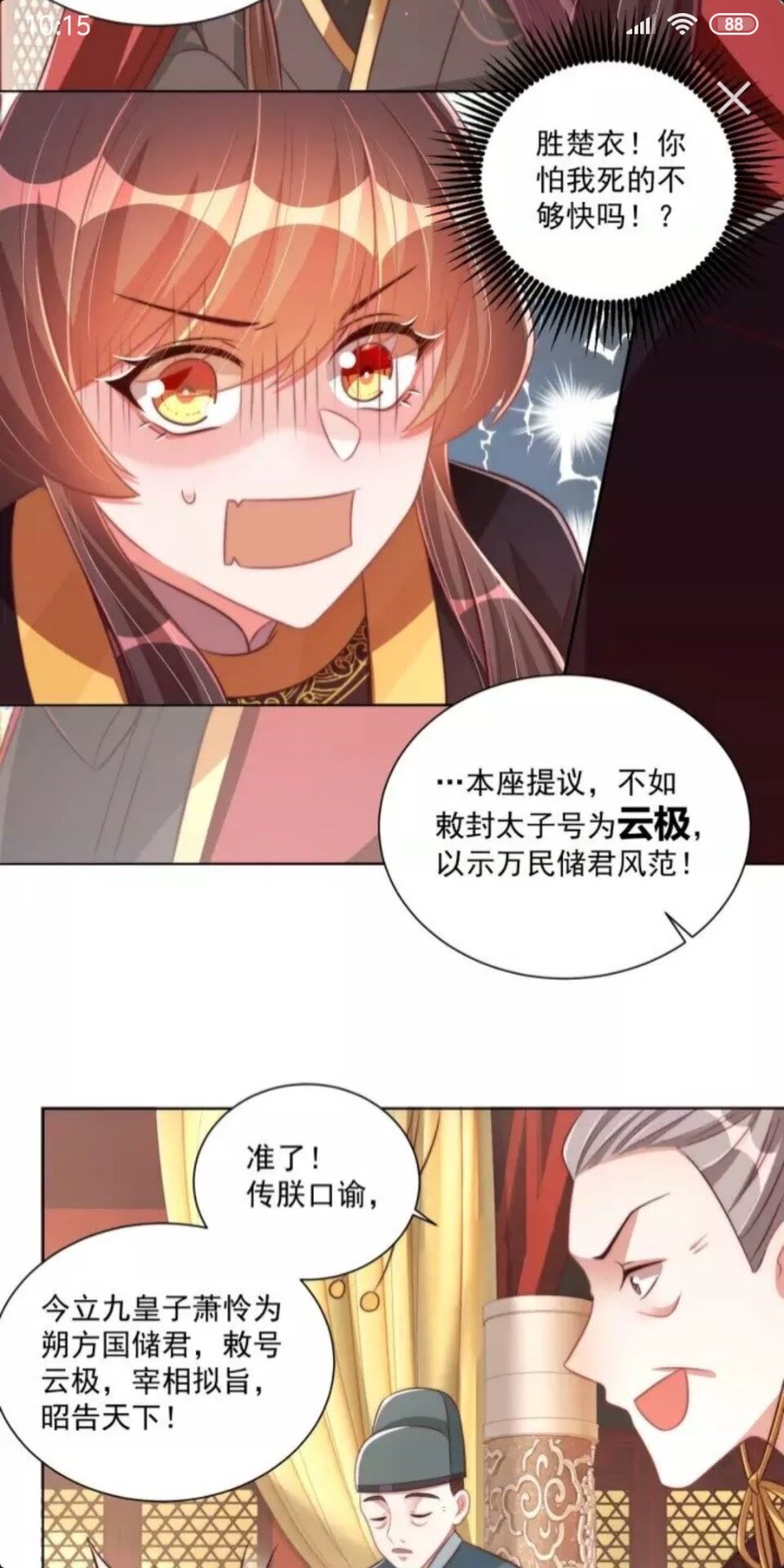 第50话 下场13