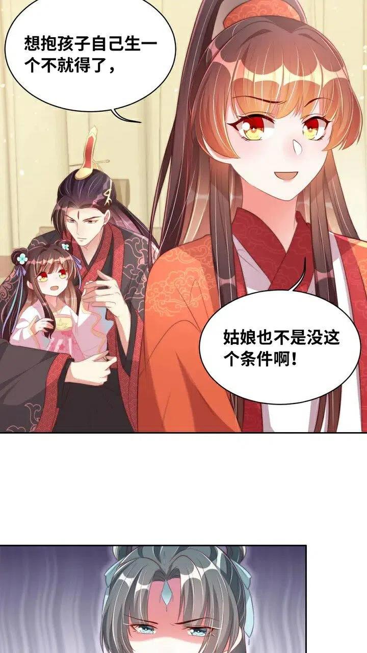 第26话 再叫一声爹爹4
