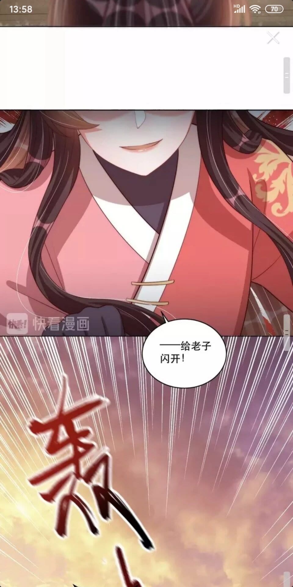 第66话 舍不得8