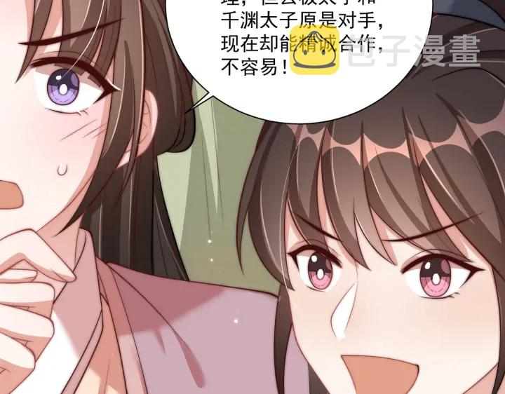 第117话  你们是什么关系!36