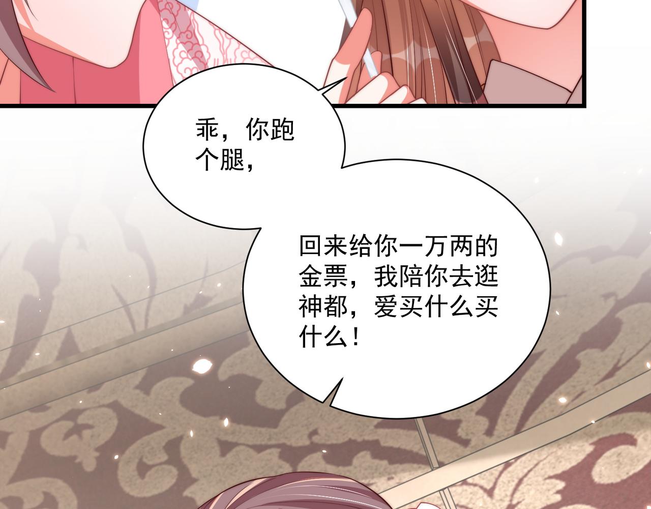 第94话 老子要抱抱！63
