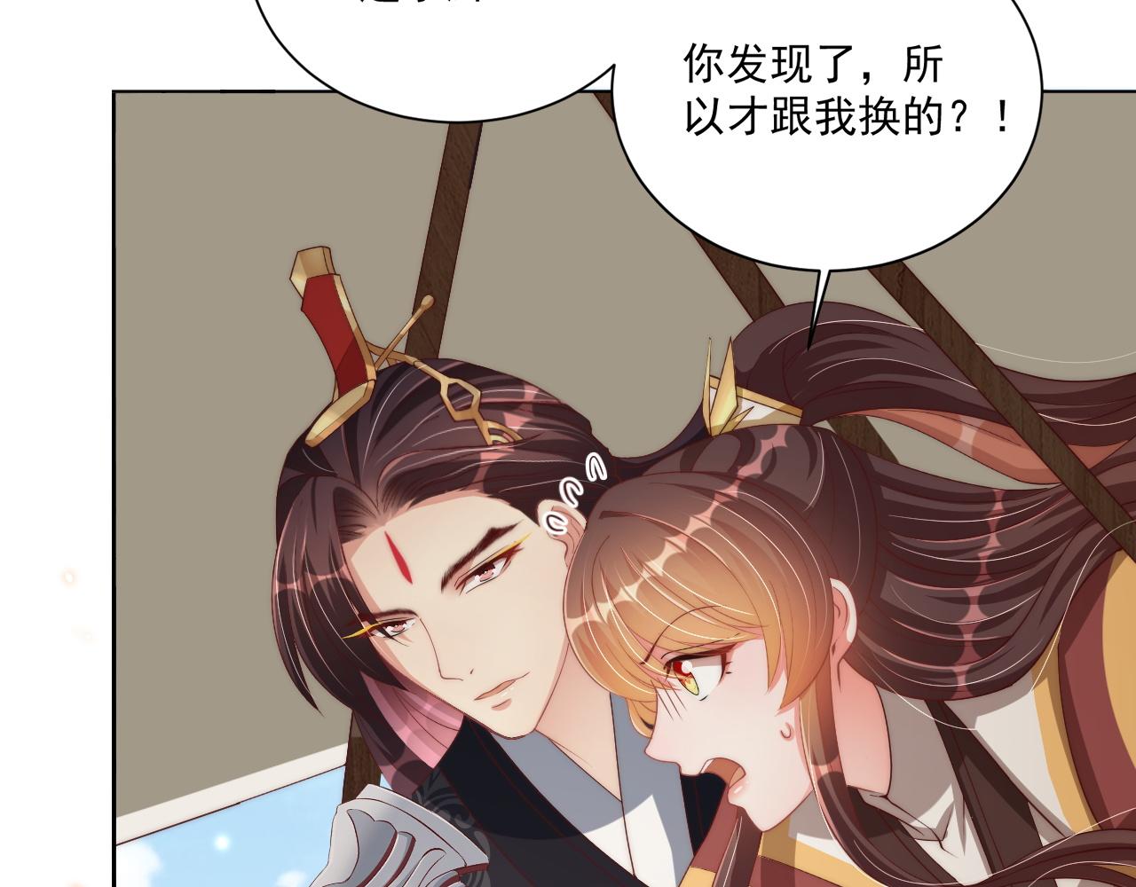 第105话  摔落54